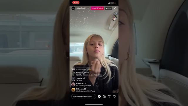 Юля Гаврилина прямой ЭФИР 13.02.22