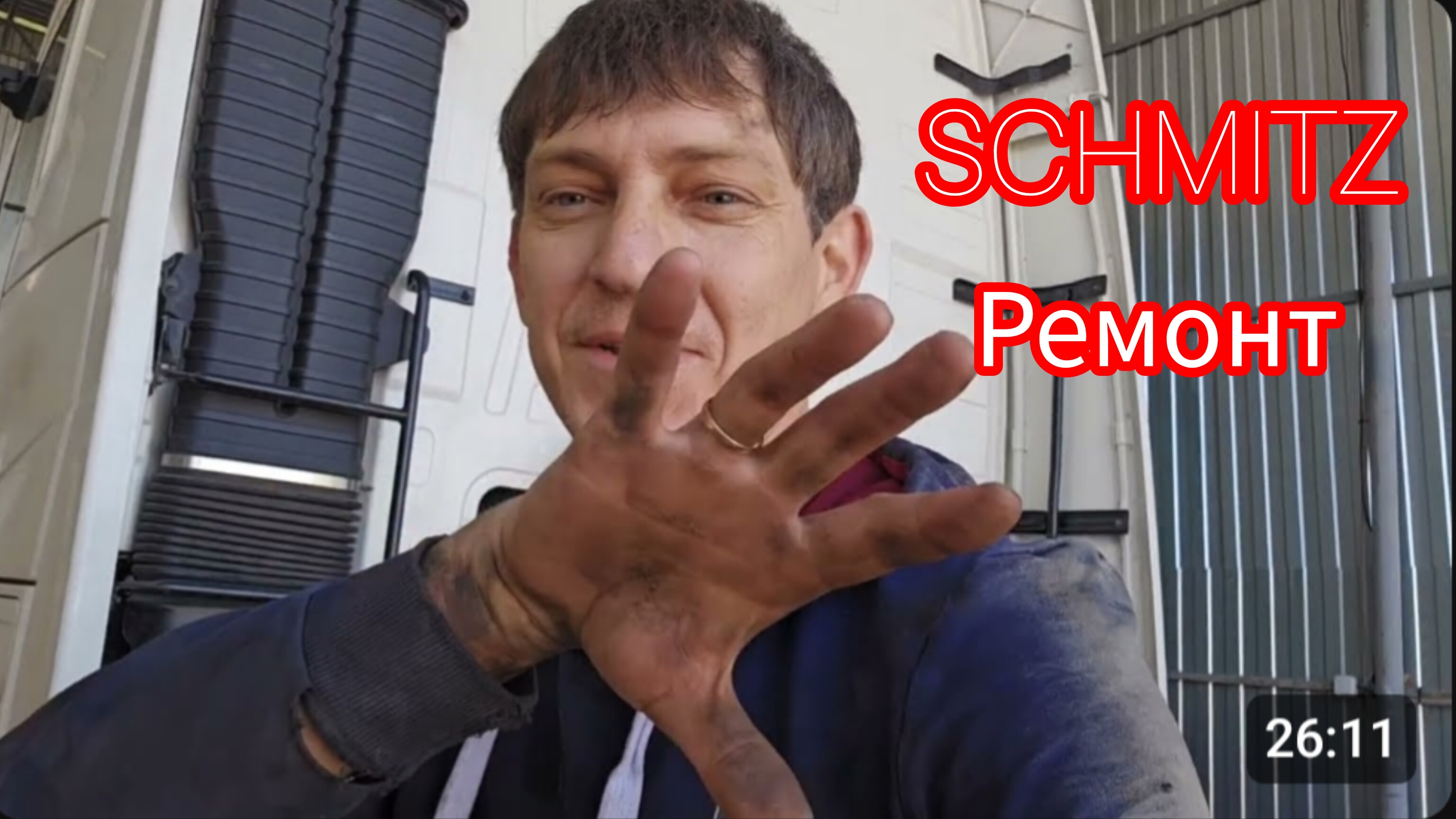 Дальнобой по России 🇷🇺 замена тормозных дисков Полуприцепа SCHMITZ😉