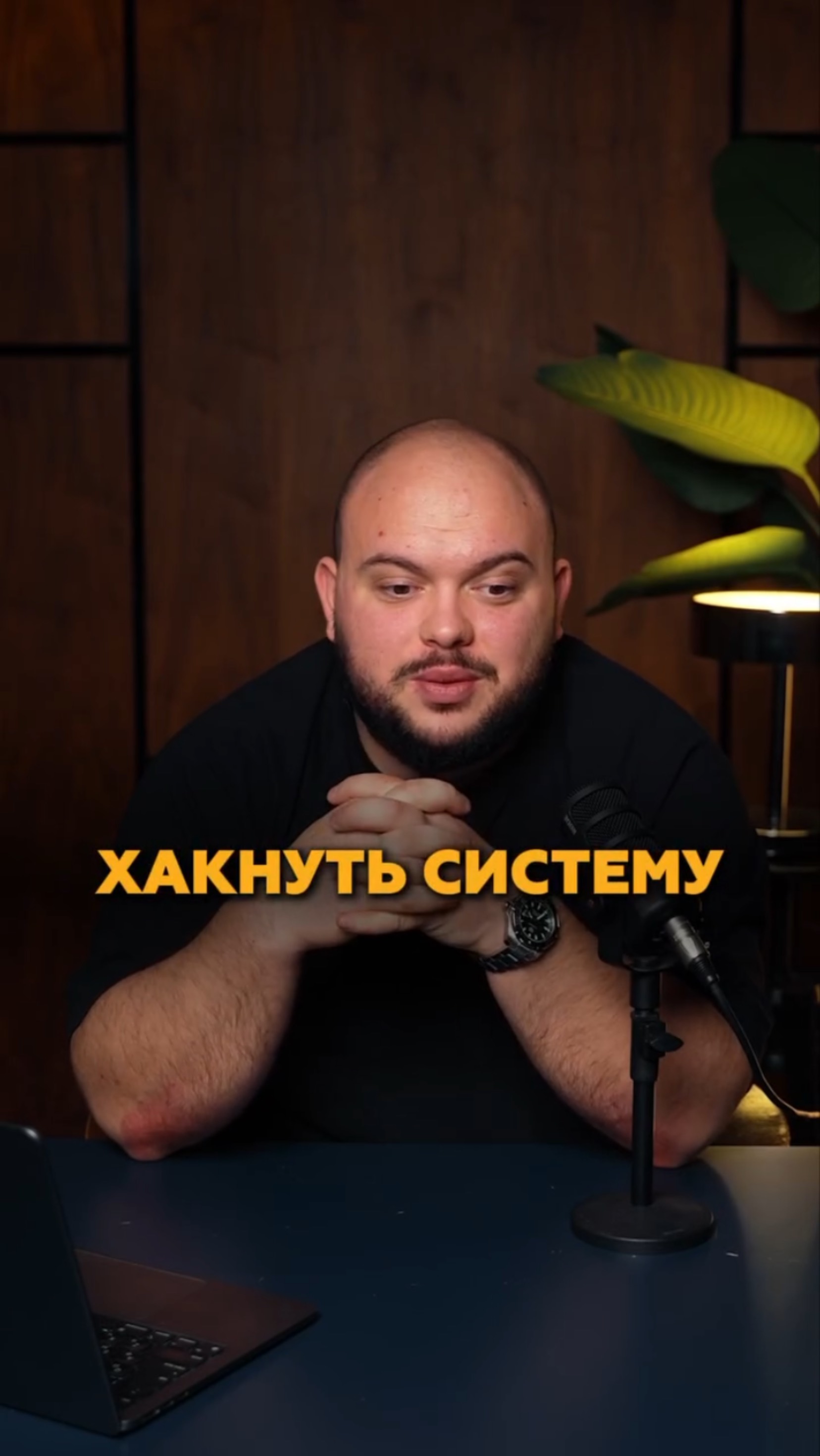 Как фитнес тренеру хакнуть систему? #shorts #тренер #фитнес #маркетинг #обучение #продажи