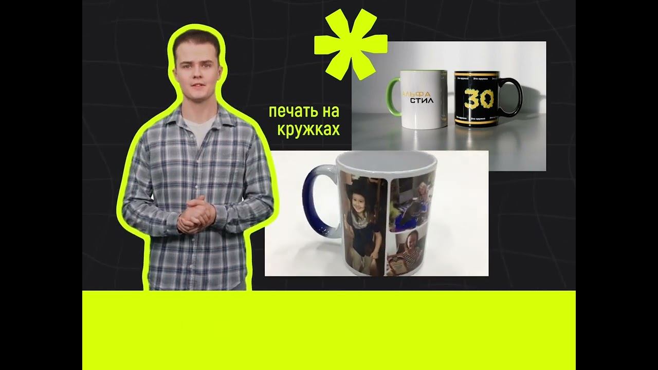 Печать на кружках