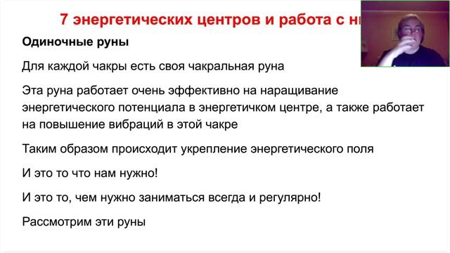 Елена Филиппова. Русские руны. 16 уровней свободы[2025-04-24]