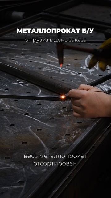 Труба 820х12 Б/У. tdmetallmos@yandex.ru 84955595782. mtmos.ru Проверенный сортовой металл БУ. Все...