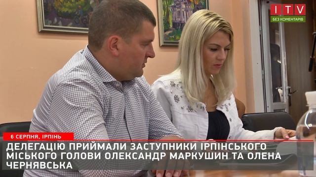 Ірпінь відвідала делегація з Китаю