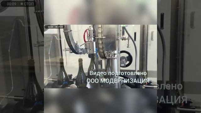 Автоматическая укупорка бутылок крышками кронен + бидюль