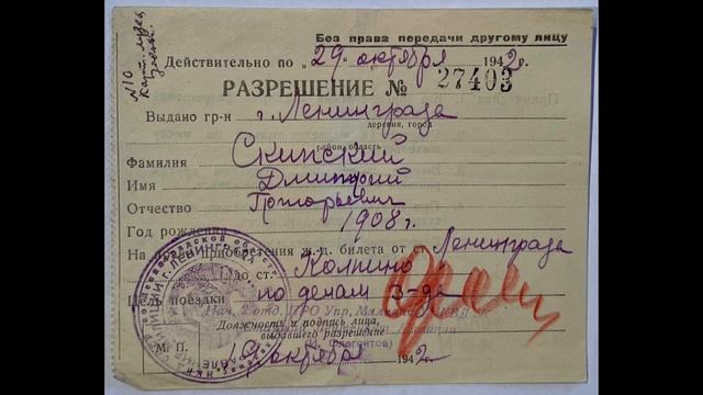 Свои герои