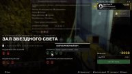 Destiny 2 Финальная форма сезон Ересь Акт 3 Затерянный сектор(мастер)Зал звёздного света Город грёз