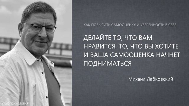 ДЕЛАЙТЕ ТО, ЧТО ВАМ НРАВИТСЯ❤️ МИХАИЛ ЛАБКОВСКИЙ💪🏻