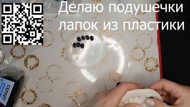ДЕЛАЮ ПОДУШЕЧКИ НА ЛАПКАХ🐾🐾