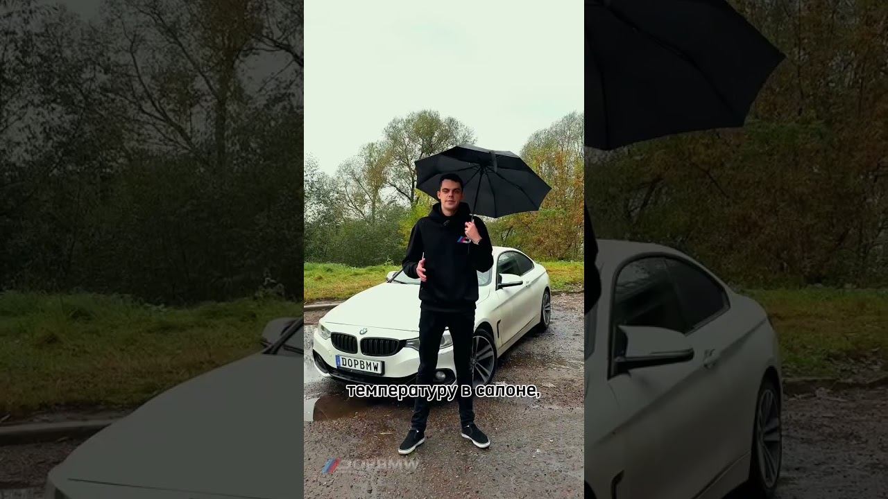 Автозапуск на BMW, StarLine
