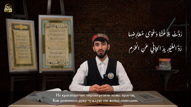 Касыда ал-Бурда | Имам ал-Бусайри. Глава VI