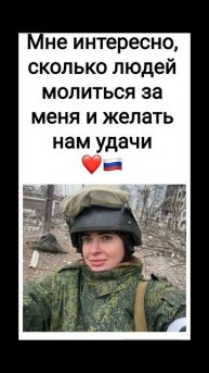 Пожелайте нам удачи и здоровья 🇷🇺