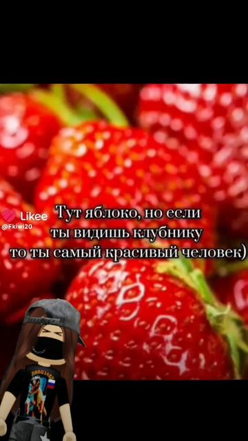 ты видишь тут яблоко или клубнику!?