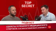 Секреты успешного медицинского стартапа с Даниелем Файгенбаум, 3 часть