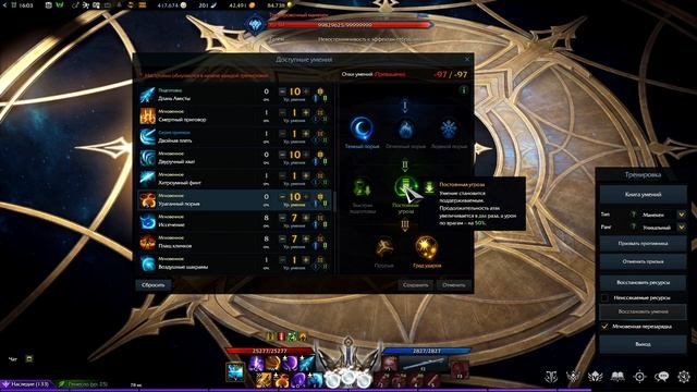 КЛИНОК СМЕРТИ ГАЙД ПВЕ БИЛД ДЛЯ Т3 ГВАРДЫ ЛОСТ АРК 300SP BLADE BUILD LOST ARK