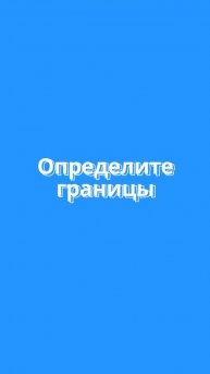Как работать с конфликтными сотрудниками