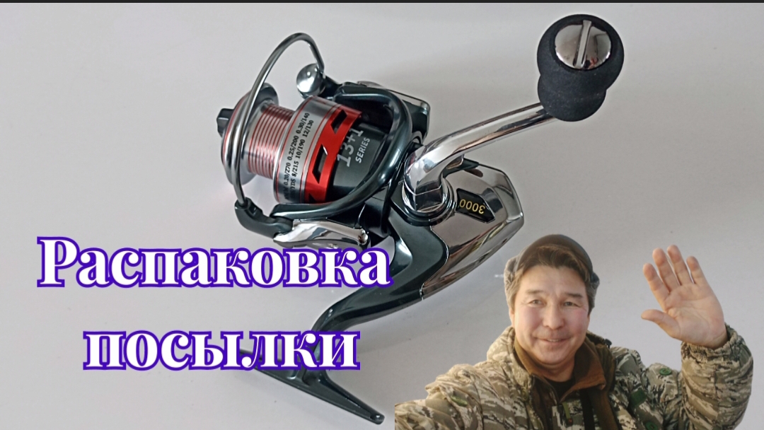 Распаковка посылки