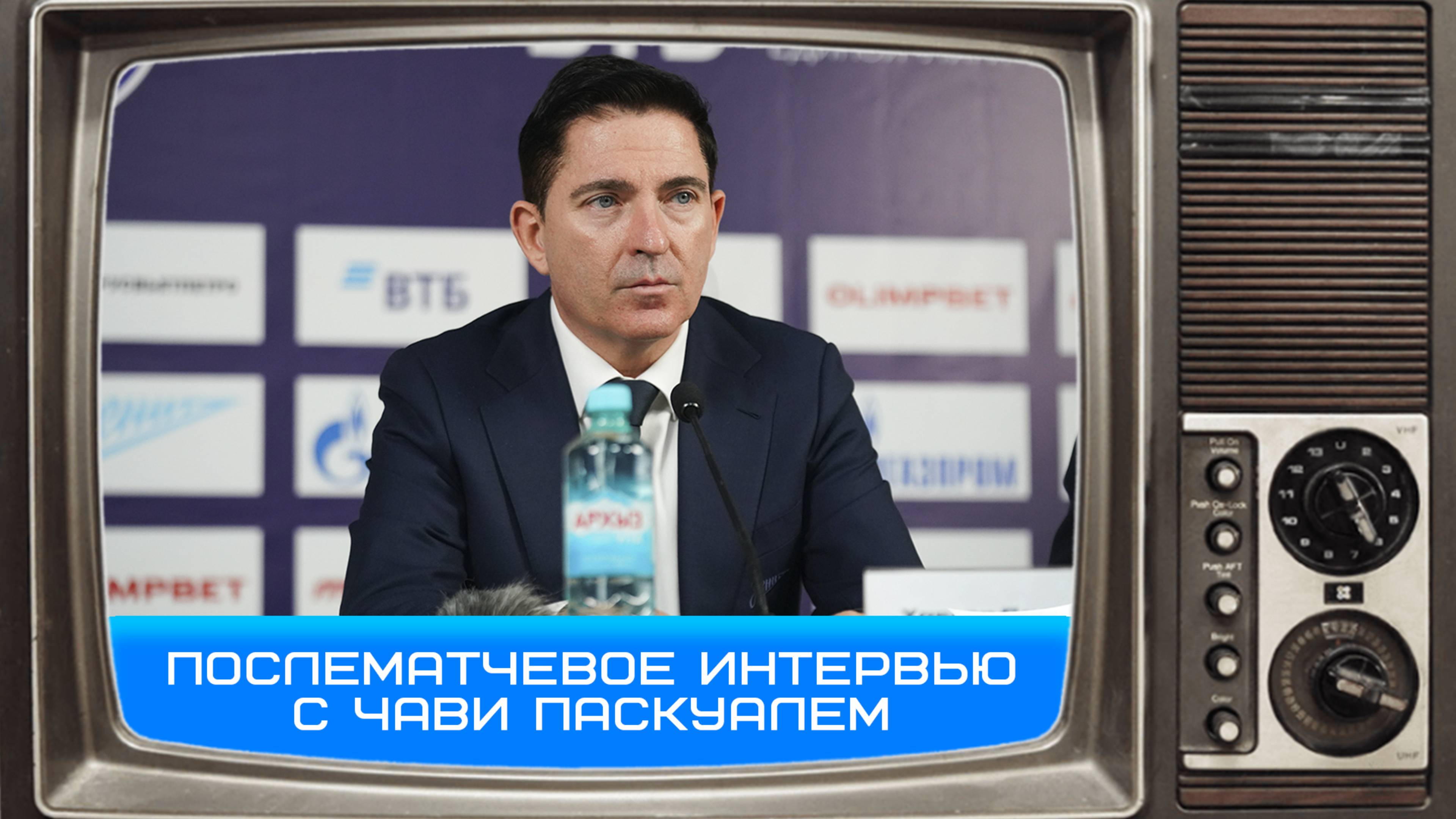 Чави Паскуаль: «Мы очень хорошо подошли к игре ментально» #Чемпионы #ЗенитПарма #чавипаскуаль