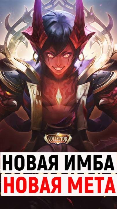 1v4  ДАРИУС НЕ МЕТА? КТО СКАЗАЛ? МОБАЙЛ ЛЕГЕНДС MOBILE LEGENDS