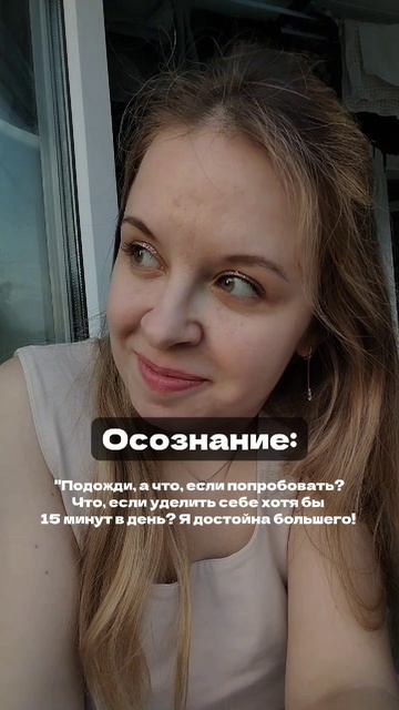 Осознание VS Внутренний критик