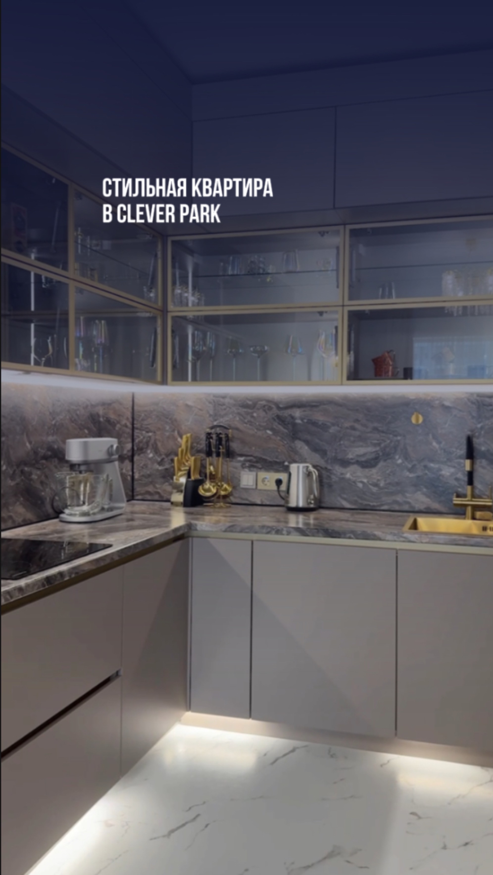 Стильная квартира в Clever Park