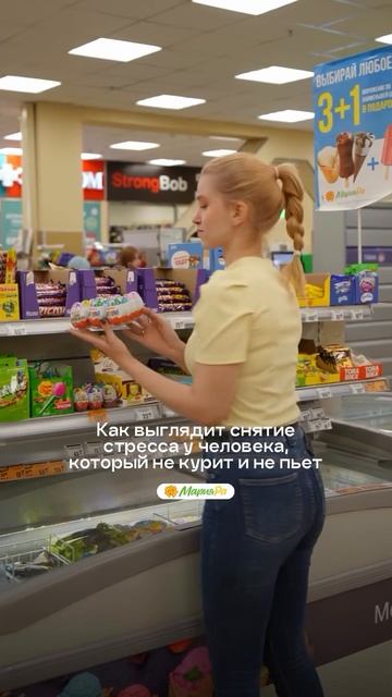 Как настоящие женщины снимают стресс?