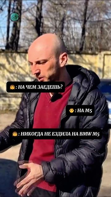 Я ПОДЪЕДУ НА М5, а ВЫ?

#автоприколы #автоюмор #автомемы #мемы #приколы #автоподбор #перекупы
