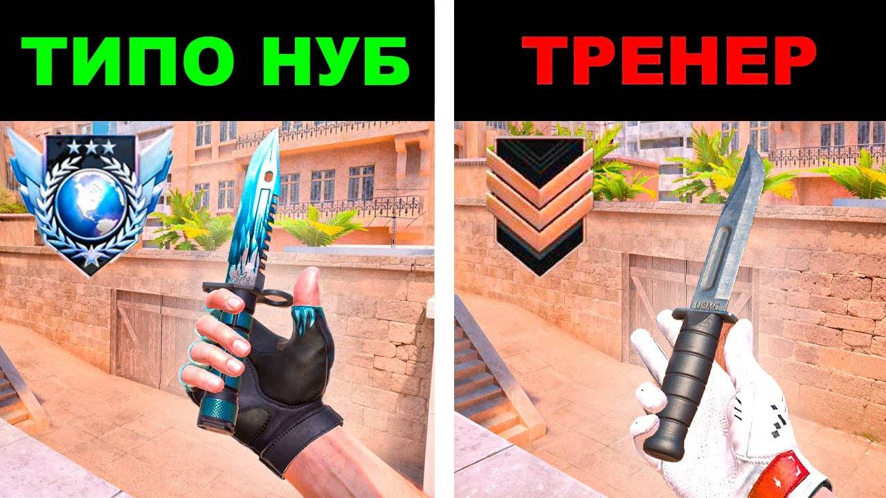 ПРО притворяется НОВИЧКОМ на ОНЛАЙН УРОКАХ ПО STANDOFF 2 - РЕАКЦИЯ ТРЕНЕРА ПО СТАНДОФФ 2