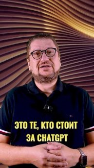 Куда уже инвестируют миллиардеры в сфере AI?