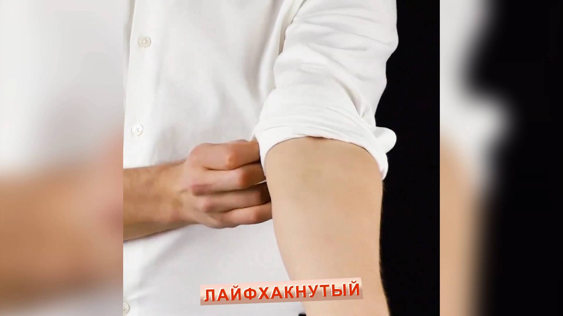 Крутая подборка лайфхаков