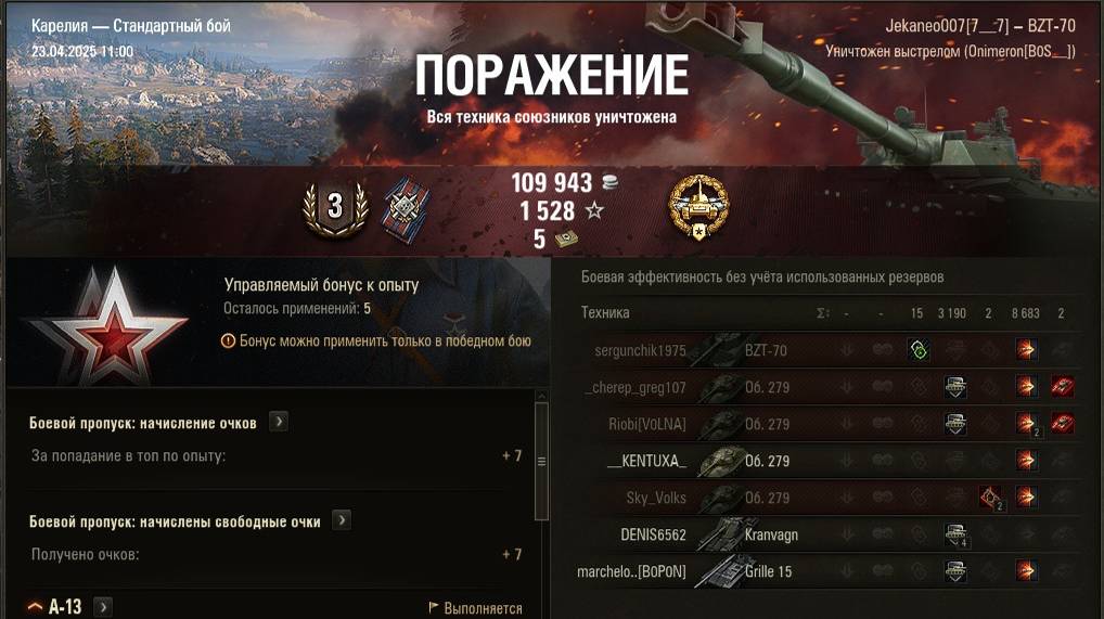 Мир танков BZT-70 Может машина