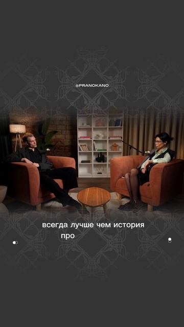 Диалог - это история про двоих, в отличие от формата «вопрос-ответ»