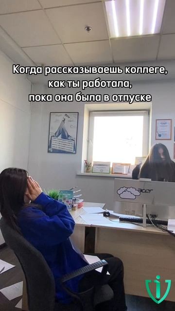 Когда коллега с фантазией 😄

#офис #сотрудники #работа #коллеги #юмор #отпуск