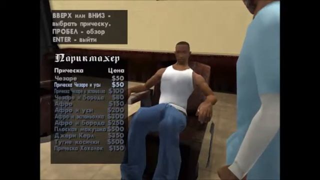 Прохождение GTA San Andreas №2(Райдер) [Игровой канал Михаила]