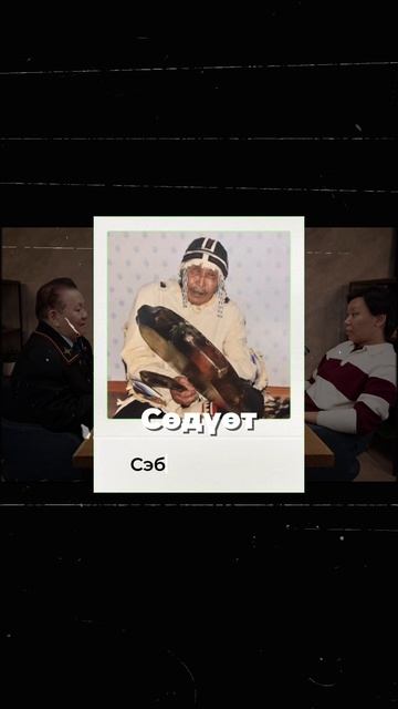 Светлая сила шаманов