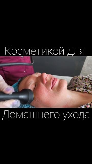 Домашний уход за кожей лица Fohow mp4