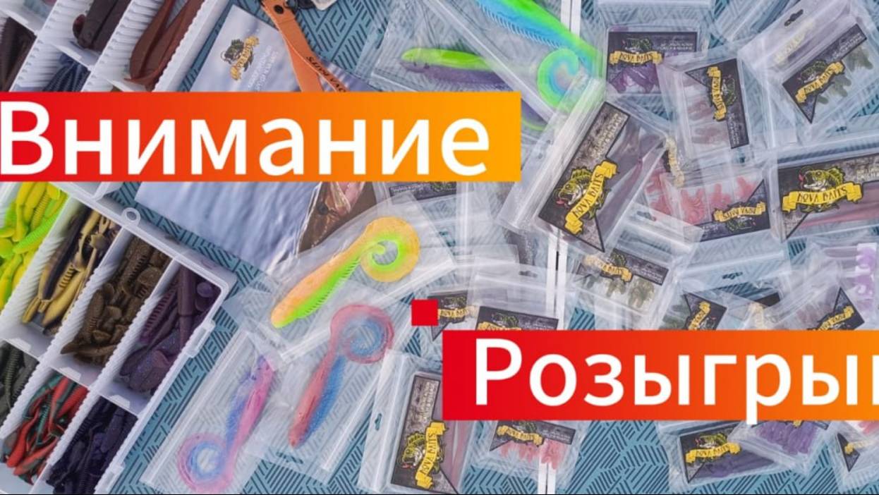 РОЗЫГРЫШ РЕЗИНЫ
