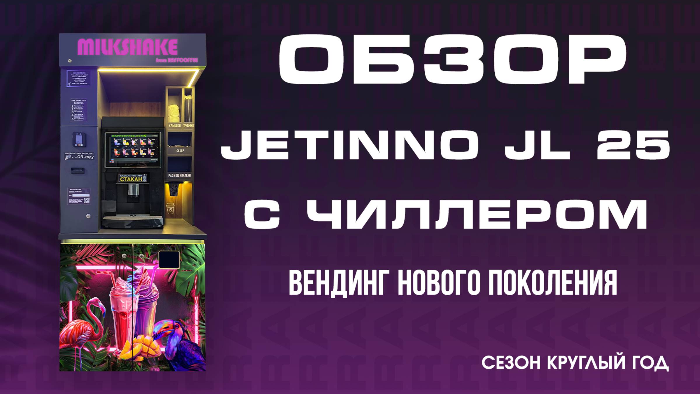 Холодные и горячие напитки в настольном формате это действительно круто 🙌