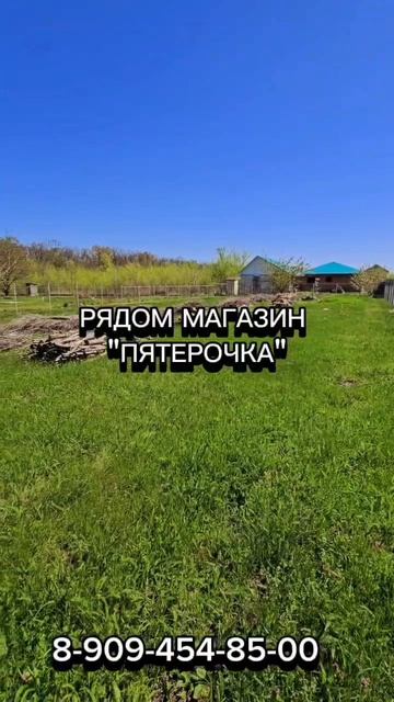 земельный участок г.Тихорецк