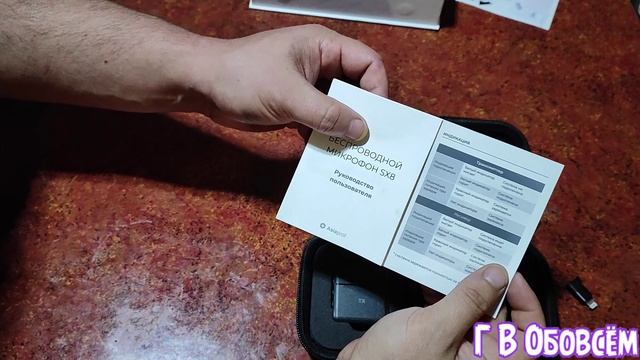 Беспроводные петличные микрофоны SX 8!