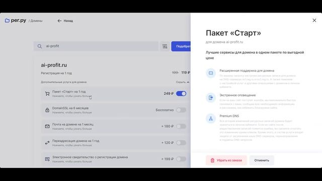 Покупаем домен и хостинг для заработка на Нейросетях