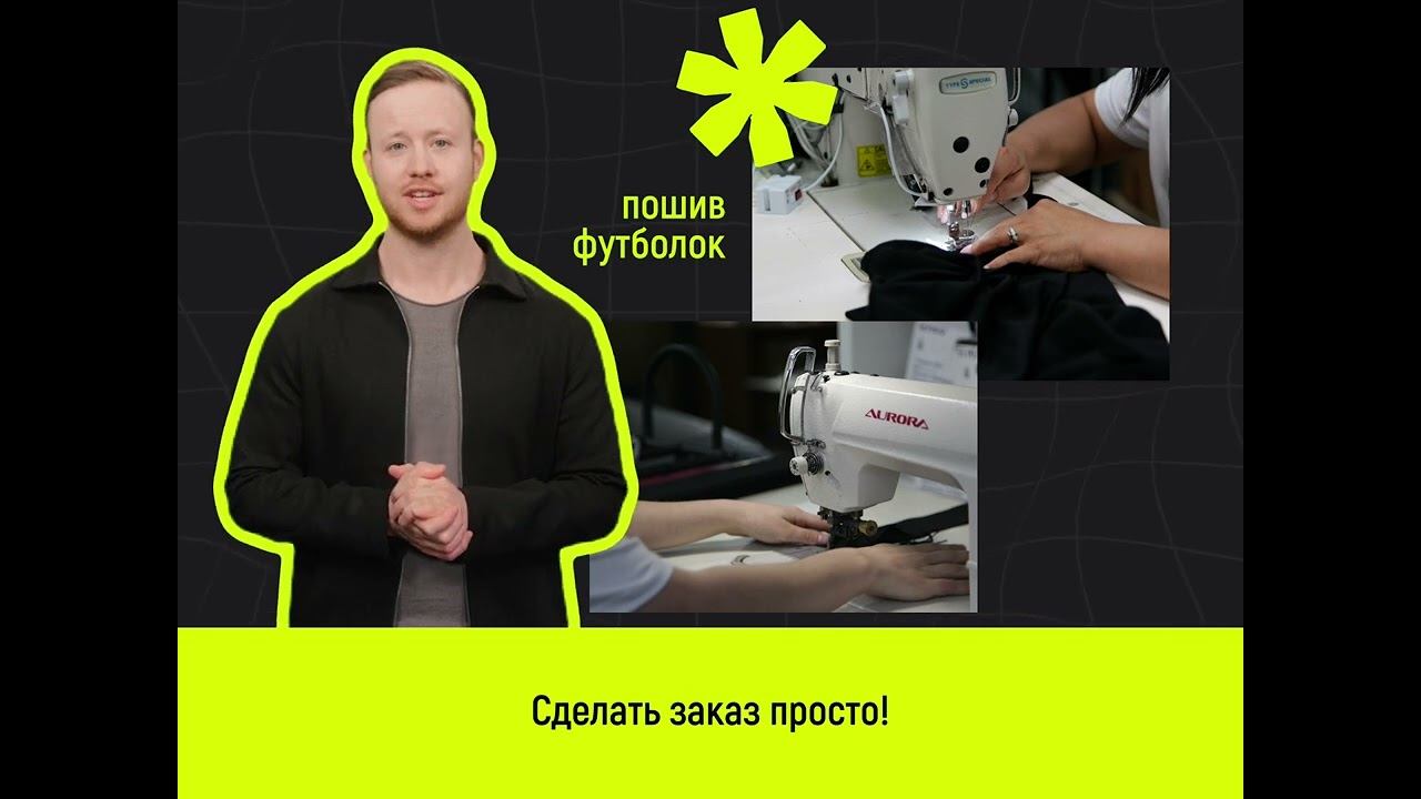 Пошив футболок