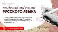 Принципы и способы определения подлежащего и сказуемого