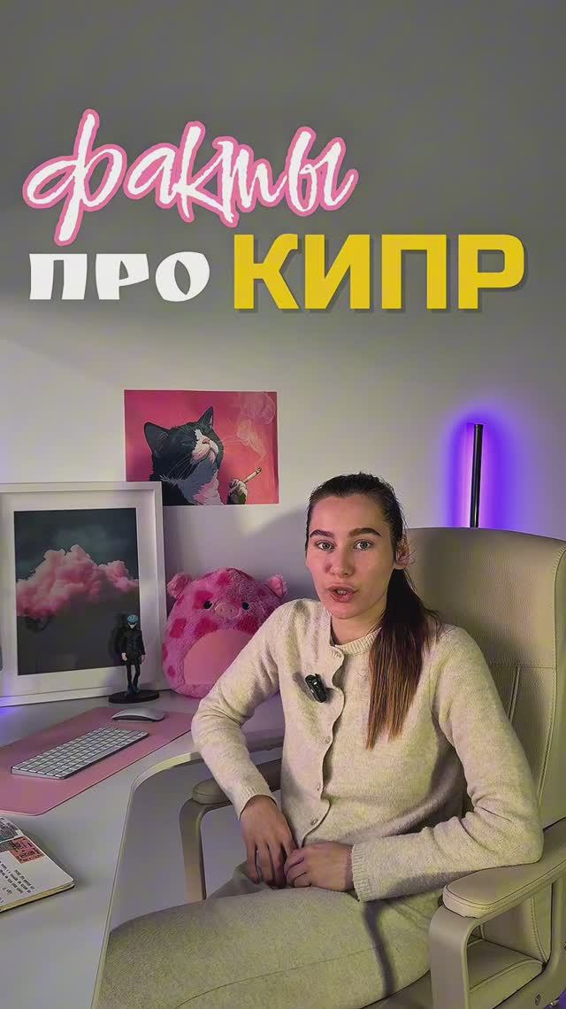 Лефкаритика. Если не знал, отправь другу 🤓 #кипр #жизньнакипре #факты