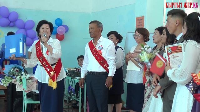 Сокулуктун Биринчи Май айылы. Классташтардын 50 жылдан кийинки жолугушуусу