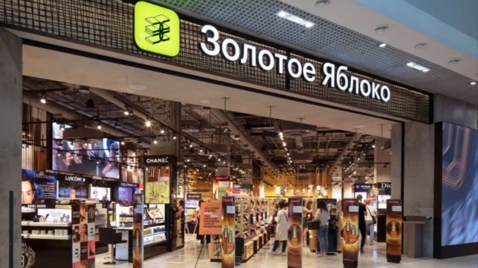 Магазин «Золотое яблоко» в Москве
