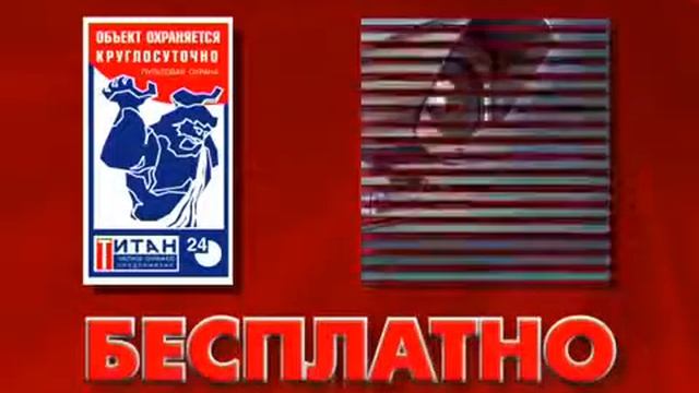 ЧОП Титан