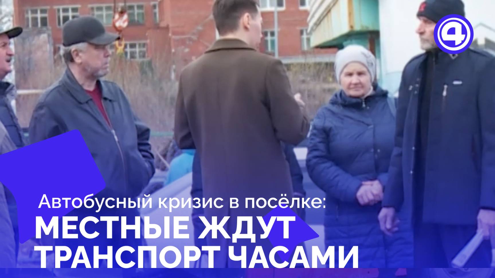 Остановки без автобусов: как Черноисточинск борется с транспортной проблемой