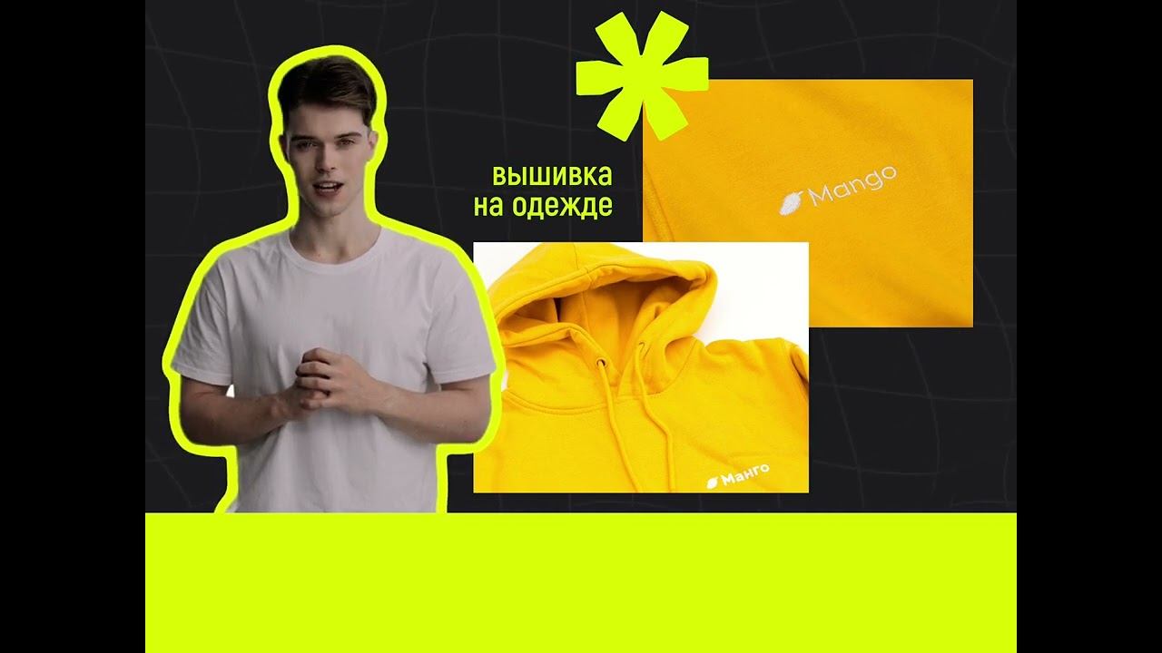 Вышивка на одежде