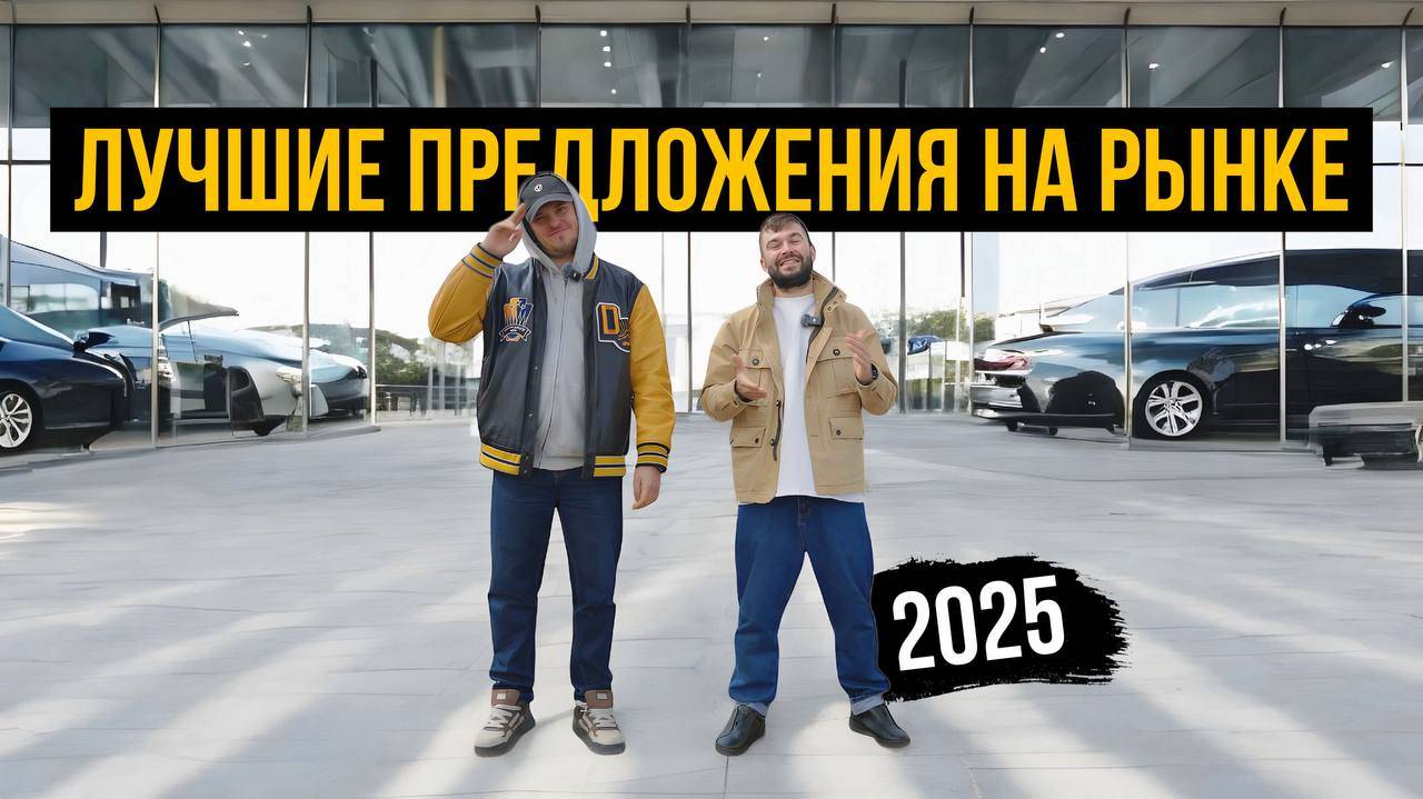 Реальные скидки - расследование 2025 | Haval | Chery | Gac | Changan | обзор рынка | WAPH