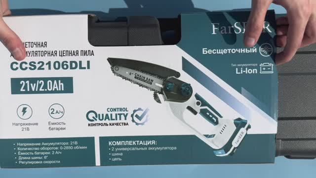 Распаковка: Аккумуляторная бесщеточная цепная пила FarSEER CCS2106DLi